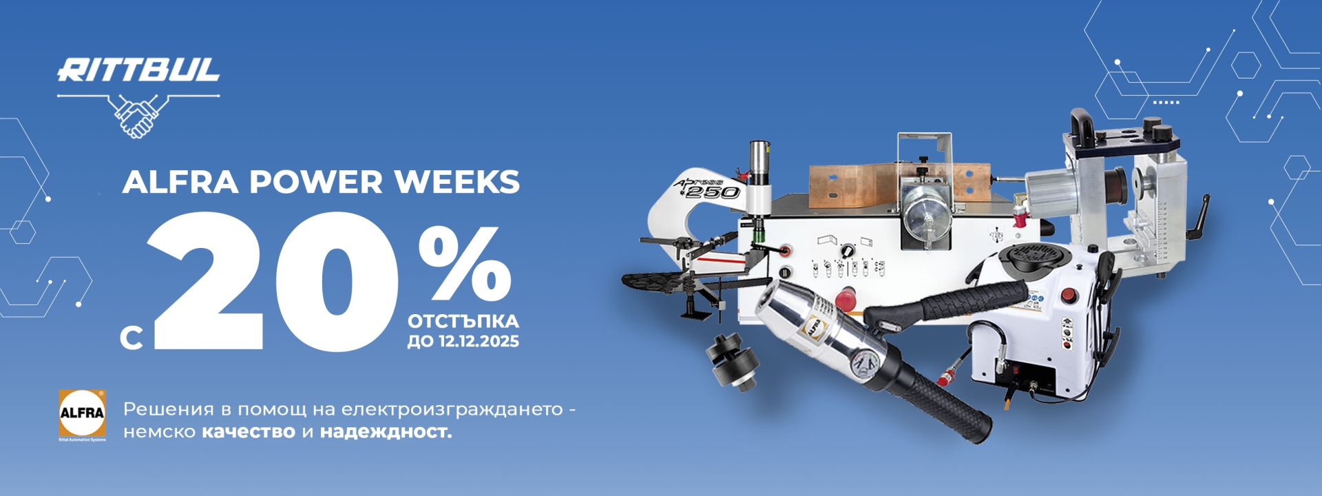 ALFRA Power Weeks започват!