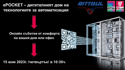 Запознайте се с ePocket – дигиталният дом на технологиите за автоматизация! Включете се онлайн на 15 юни от 10:30 часа