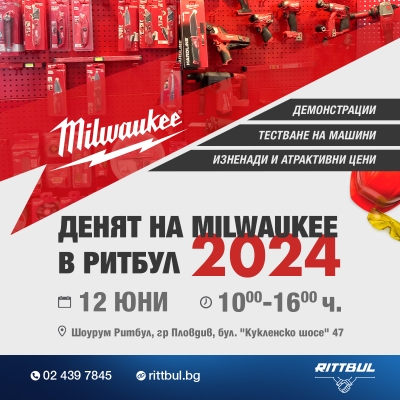 ДЕНЯТ на MILWAUKEE в РИТБУЛ 2024