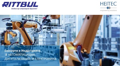 Rittbul и Heitec Уебинар